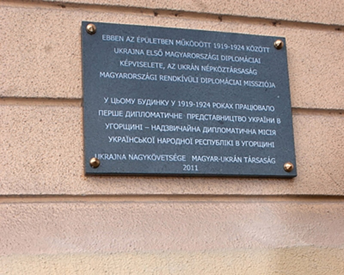 Меморіальна дошка на честь першої дипломатичної установи УНР в Угорщині