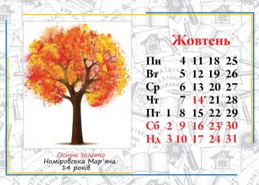 Kalendar 11