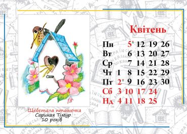 Kalendar 5